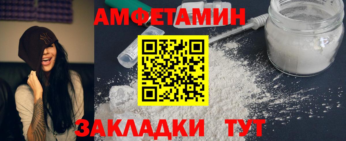 Артём  АМФ Розовый  Amphetamine  Амфетамин  Вход с VPN 