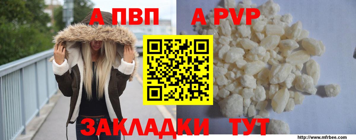Альфа ПВП мука  Alpha-PVP крисы CK  Вход с VPN  Альфа ПВП Crystall  Артём 