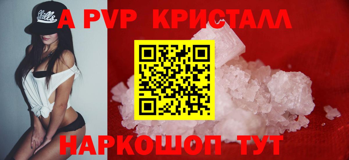 Alpha PVP СК Артём
