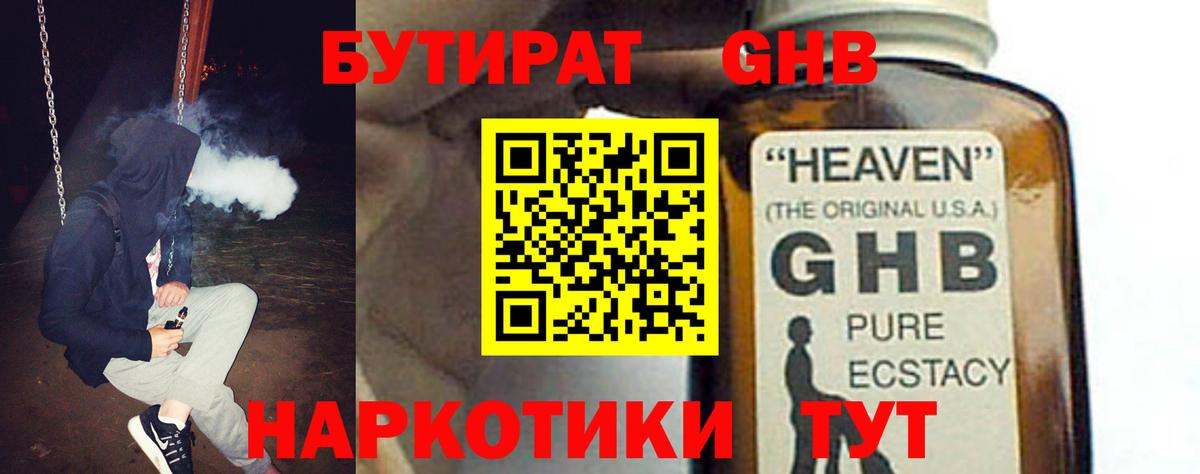 Бутират вода  Вход с VPN  БУТИРАТ  Артём 