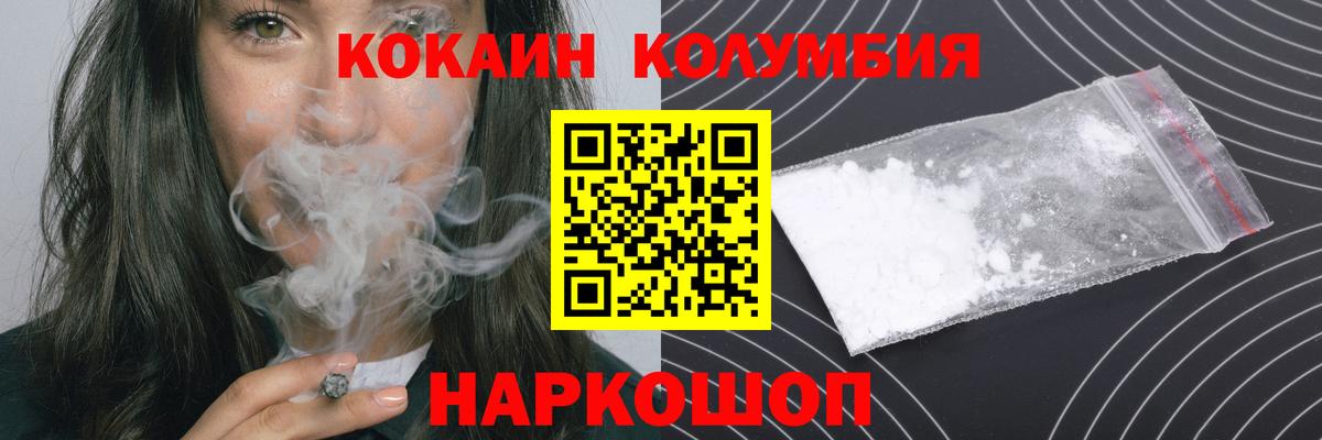 купить  цена  Вход с VPN  КОКАИН Эквадор  Артём  Cocaine 99% 