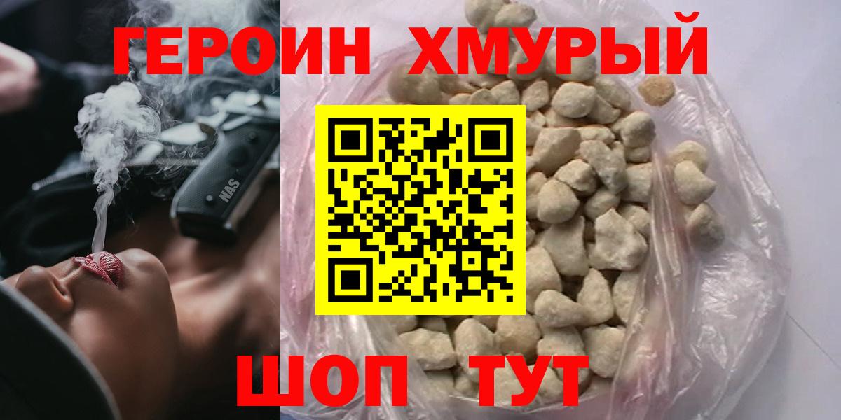 Артём  ГЕРОИН Heroin  Вход с VPN 