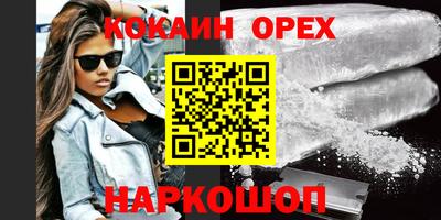 кокаин колумбия Апшеронск