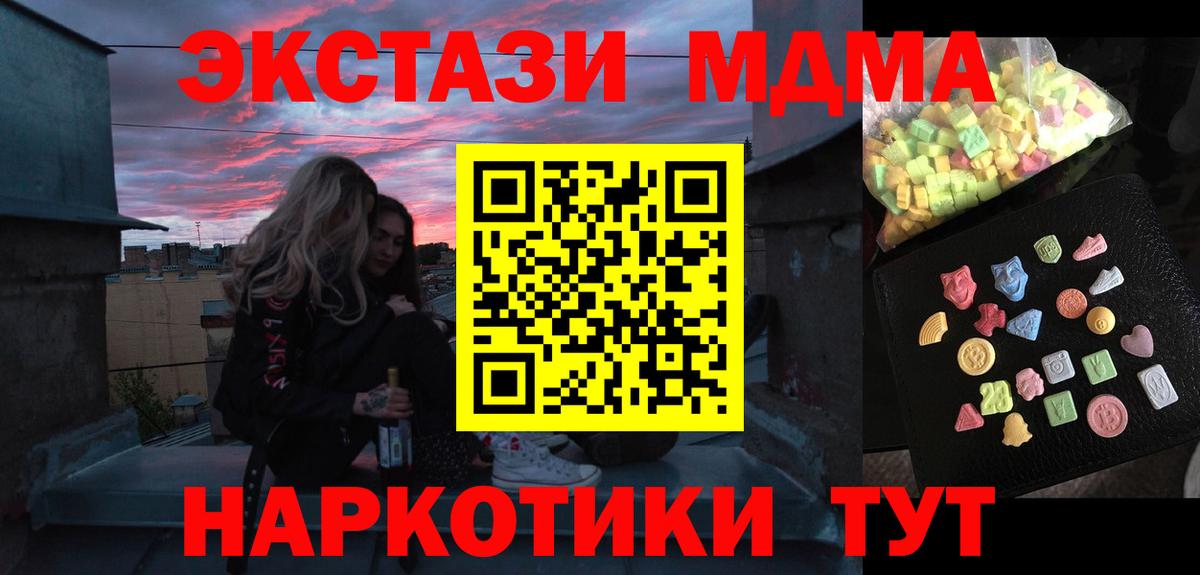 МДМА молли Артём