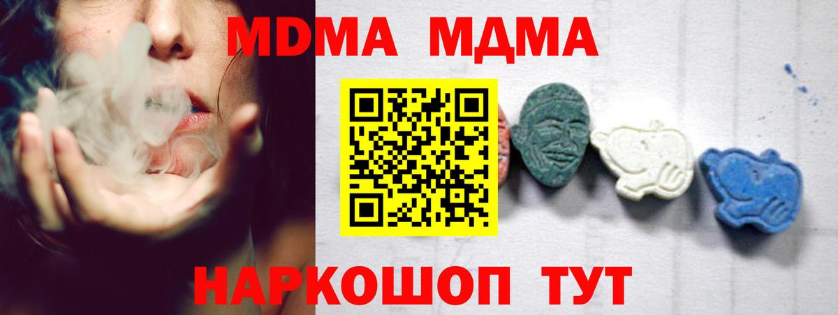 MDMA crystal  Вход с VPN  МДМА кристаллы  Артём 