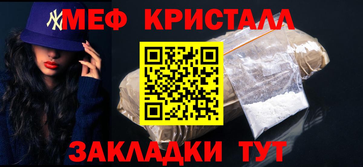 Артём  МЯУ-МЯУ mephedrone  Вход с VPN  МЕФ  МЯУ-МЯУ кристаллы 