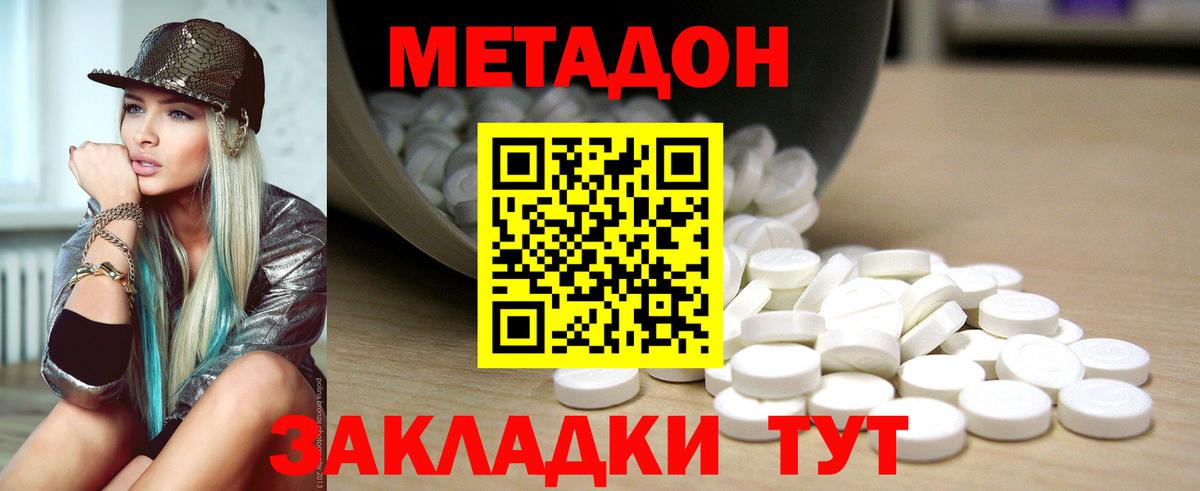 Метадон мёд Артём