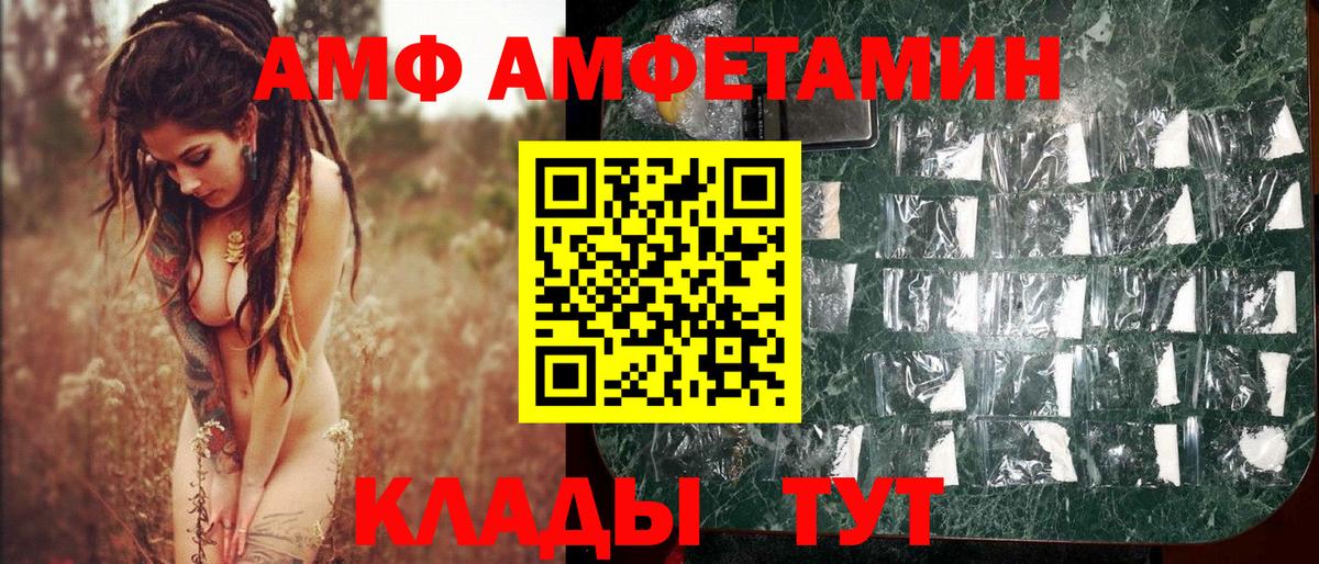 МЕТАМФЕТАМИН  Вход с VPN  Артём  МЕТАМФЕТАМИН винт 