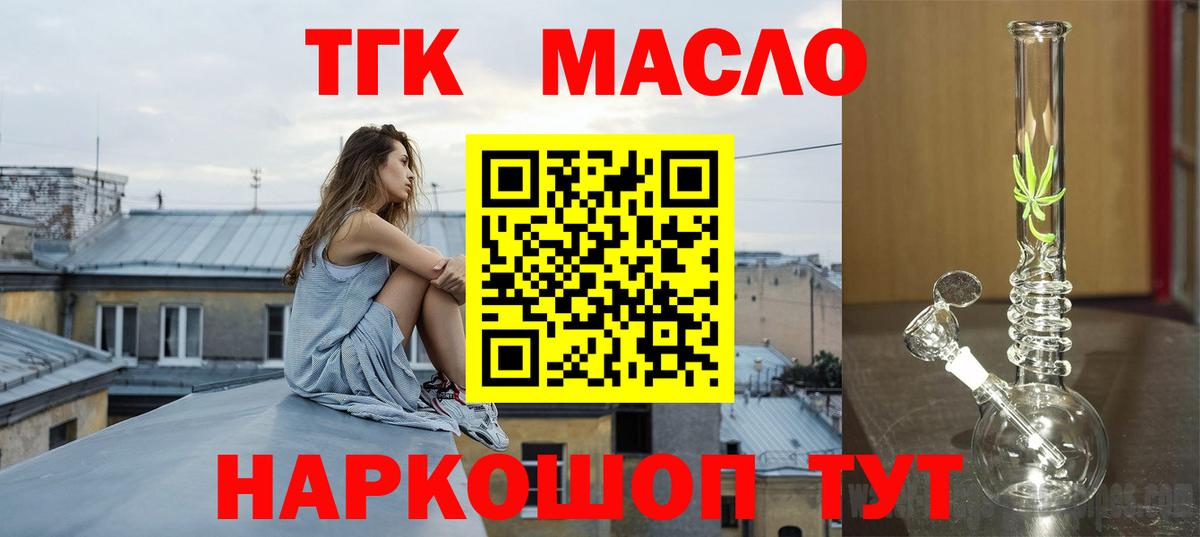Дистиллят ТГК Wax  Вход с VPN  Артём 